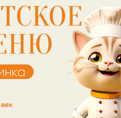 Новинка!